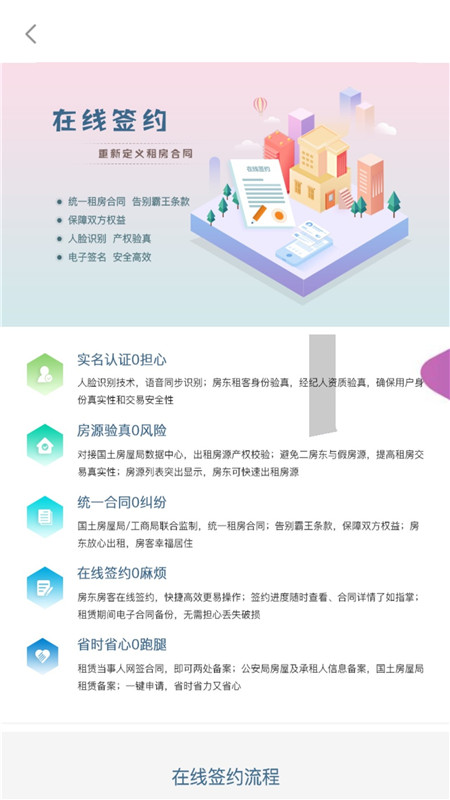 大连租房网app
