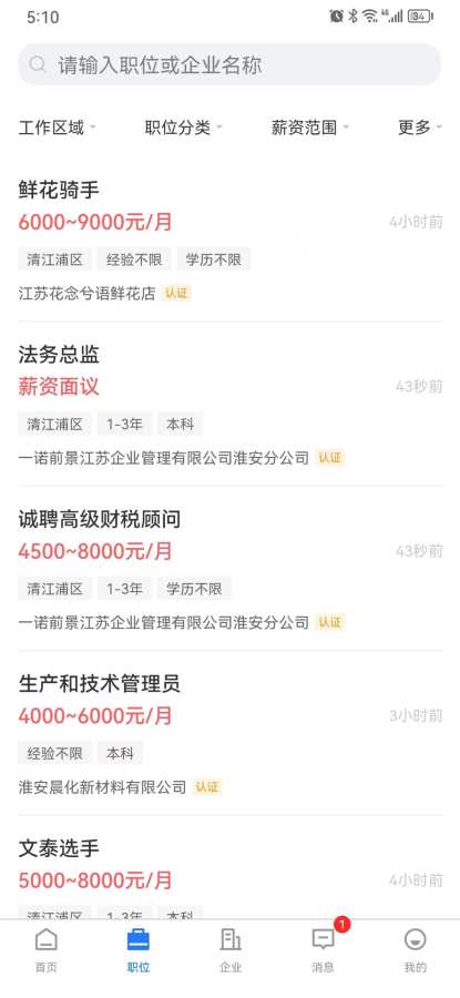人才伯乐app