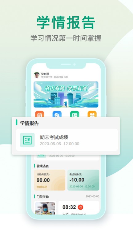乐学有道app官方版