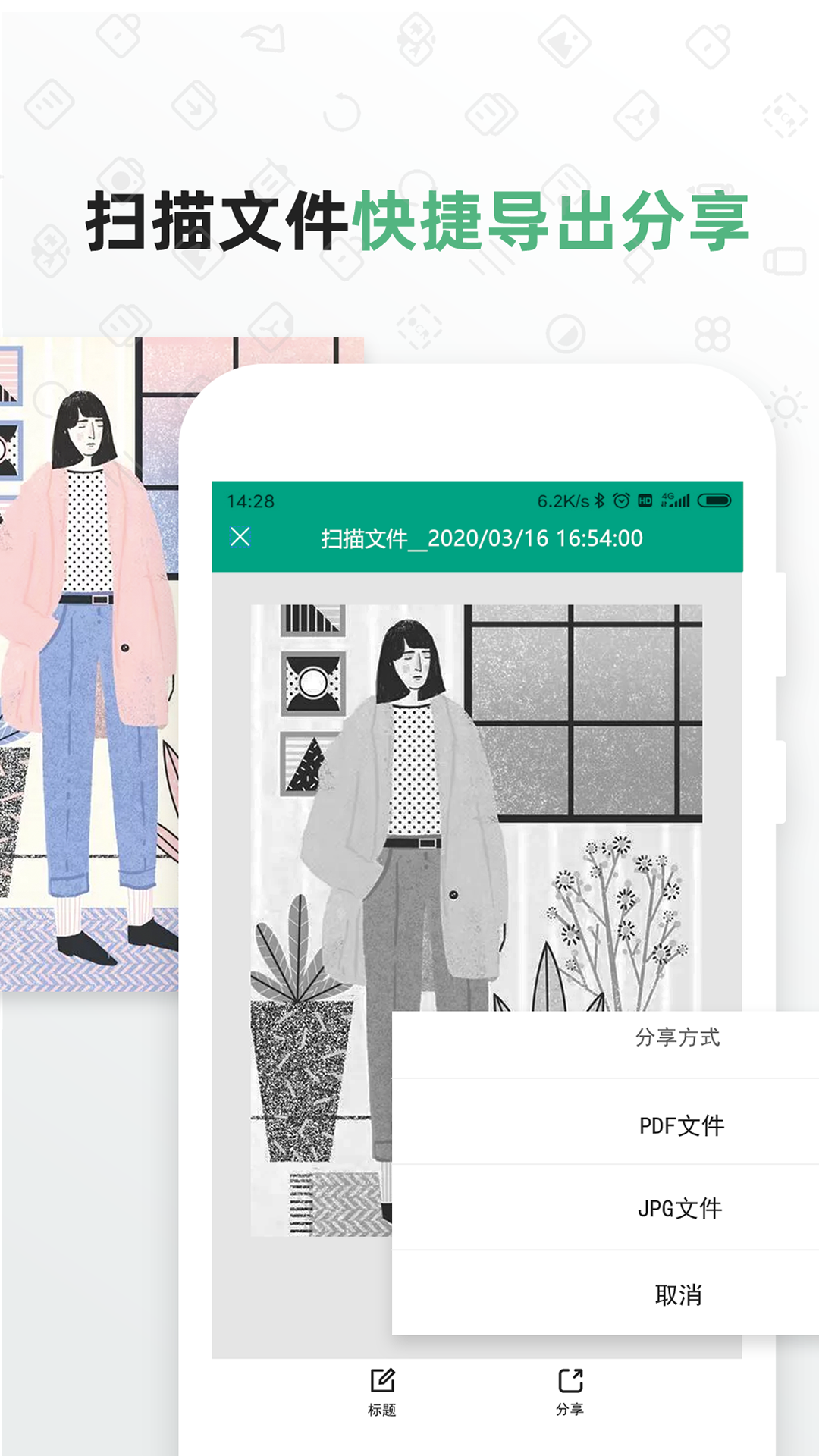 扫描仪全能王