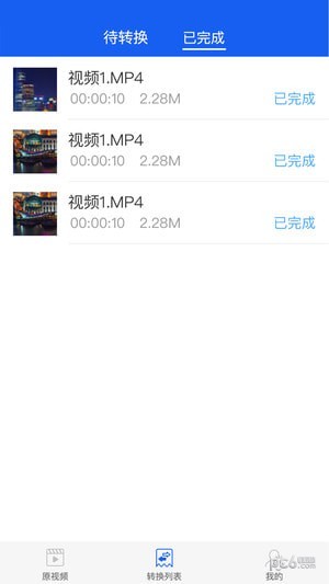 迅捷视频转换器 免费版