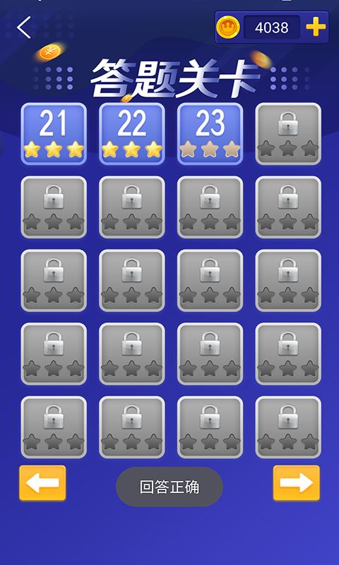 答题王者最新版app