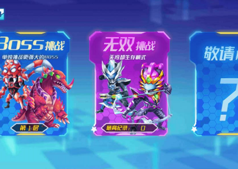 机甲战士