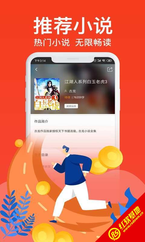 飞梦免费小说最新版