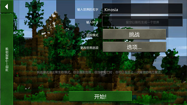 生存战争中文版