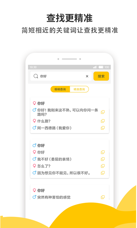 蜜小助app