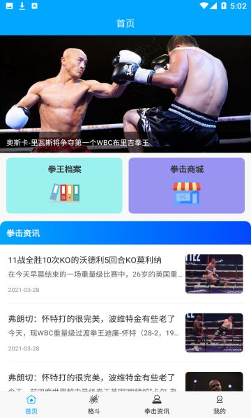 拳击航母手机版