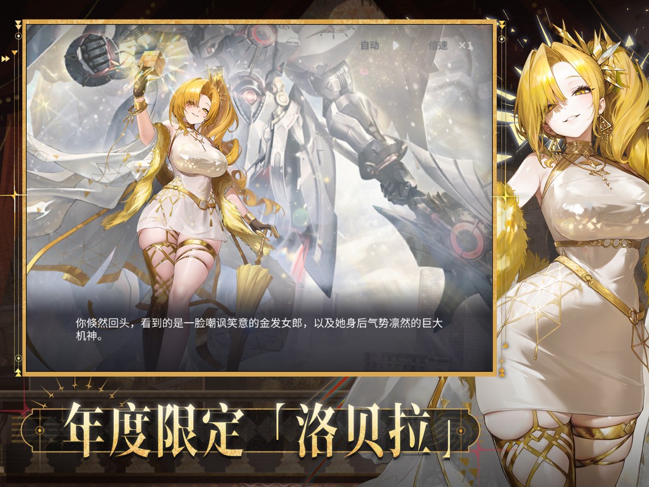 交错战线
