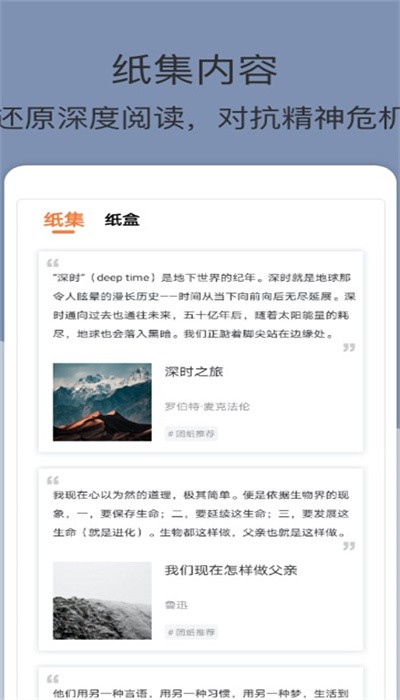 团纸日记最新版