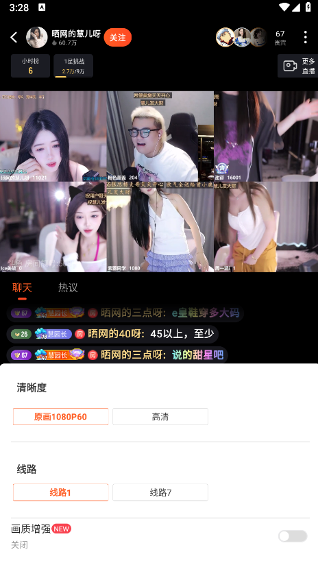 斗鱼