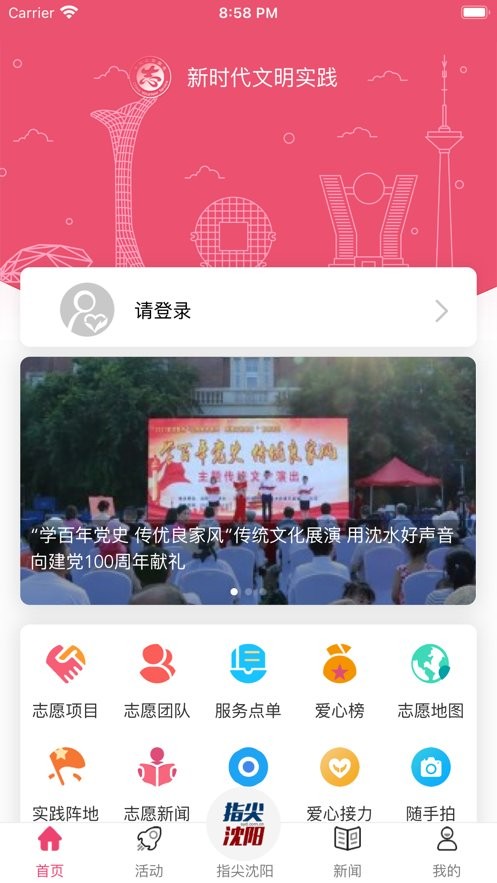 指尖app