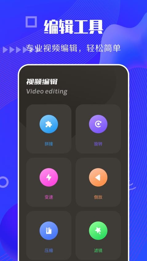 快狗视频助手app