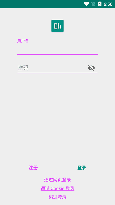 e站白色版安装包
