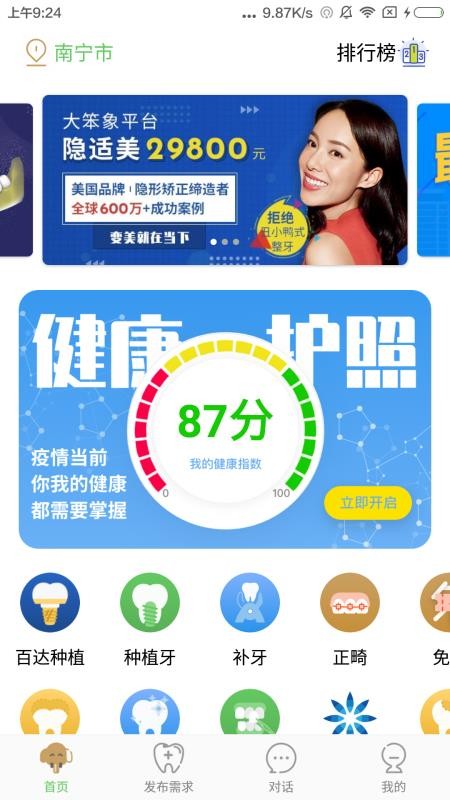 大笨象