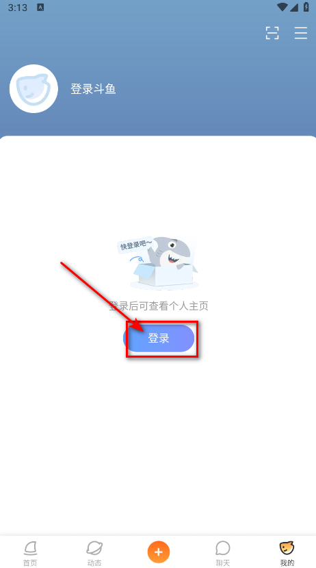 斗鱼