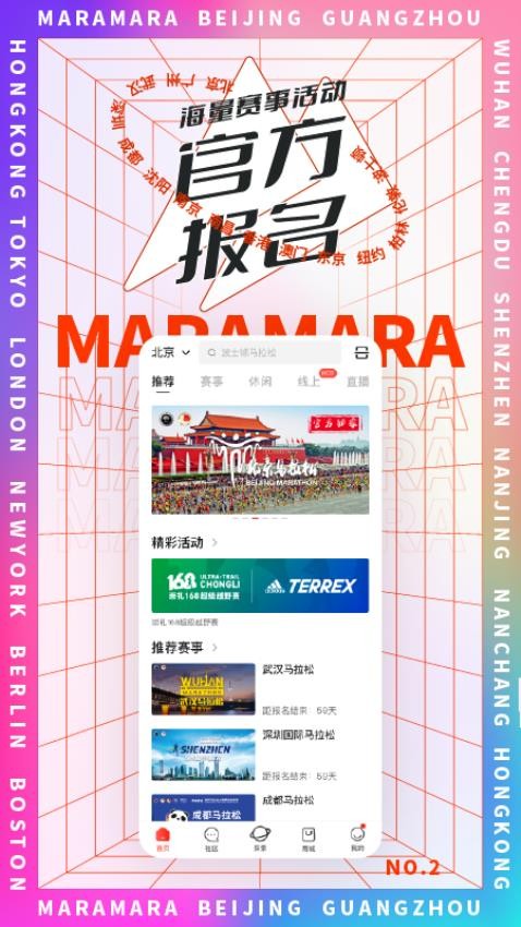 马拉马拉官方app