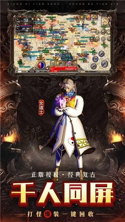 传世复古版
