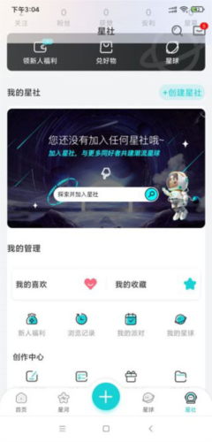 hobby app图片7