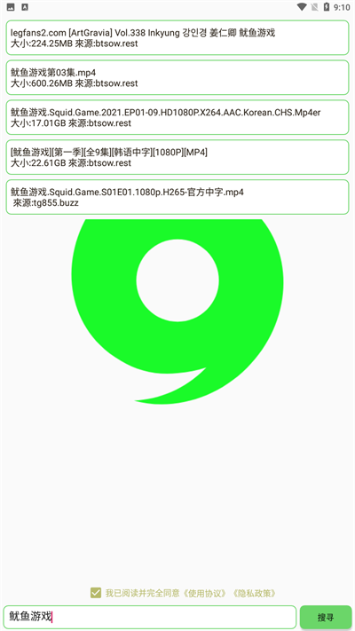 戈搜app