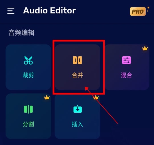 怎么合并音频配图1