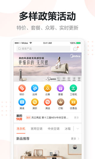 美云销最新版