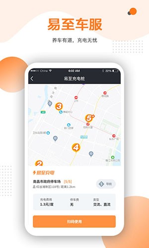 易至车主官方版