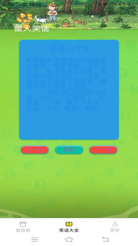 嗨心趣看app