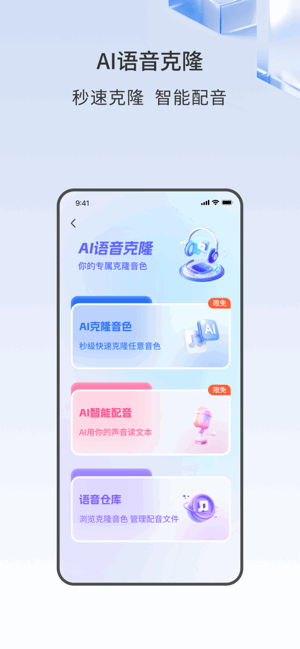 声智官方最新版