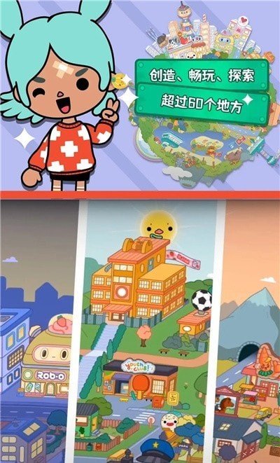 托卡校园假期世界游戏安卓版