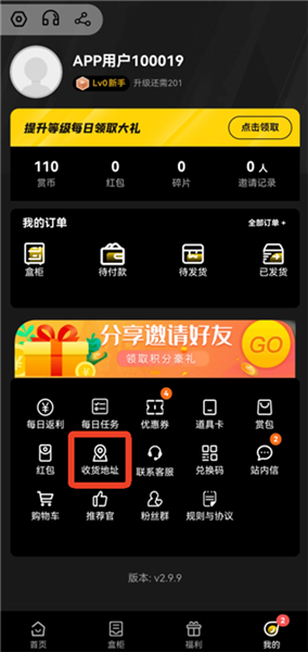 怎么添加地址配图1