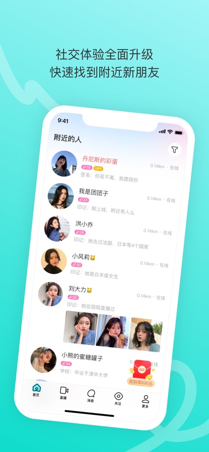 陌陌2025最新版