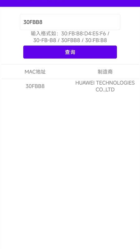 WIFI一键连接app