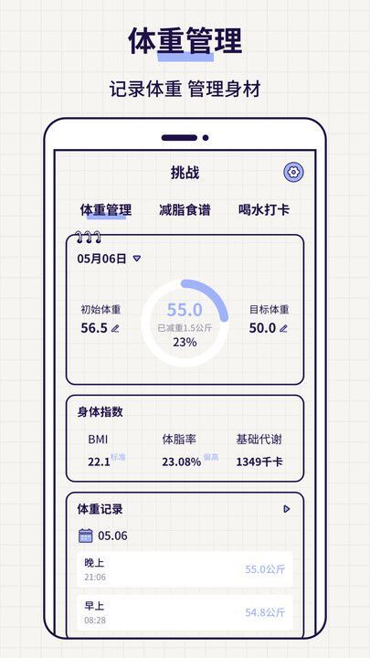清单Todo软件