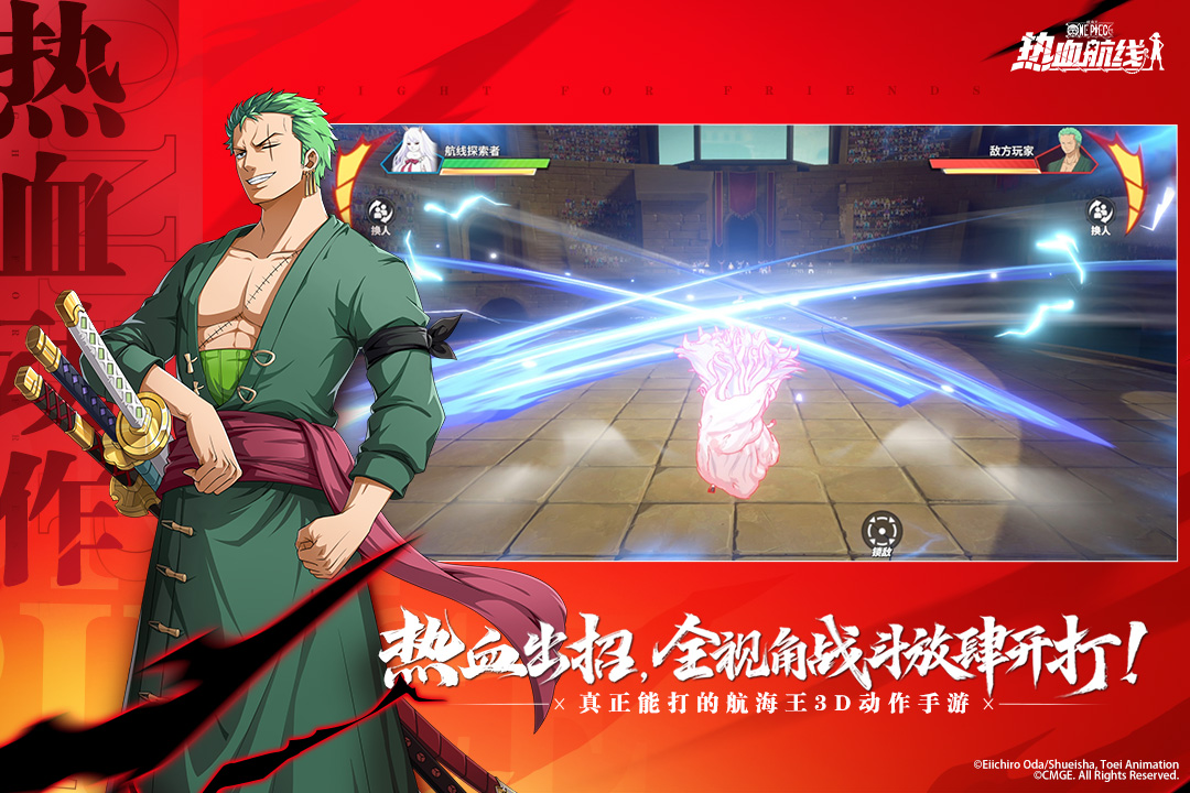 航海王热血航线最新版