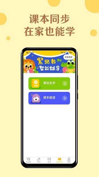52拼音字母表app最新版