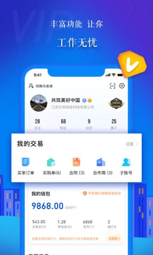 乐筑app