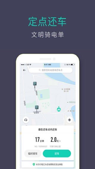 滴滴青桔app