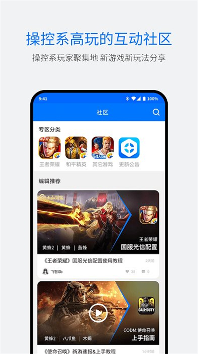 飞智游戏厅破解版