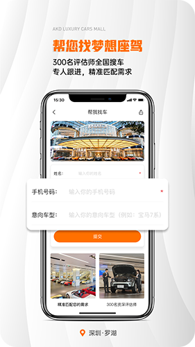 澳康达二手车
