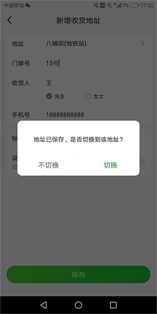 美团买菜app