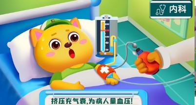 宝宝诊所日记最新版