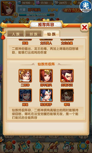 少年西游记手机版正版