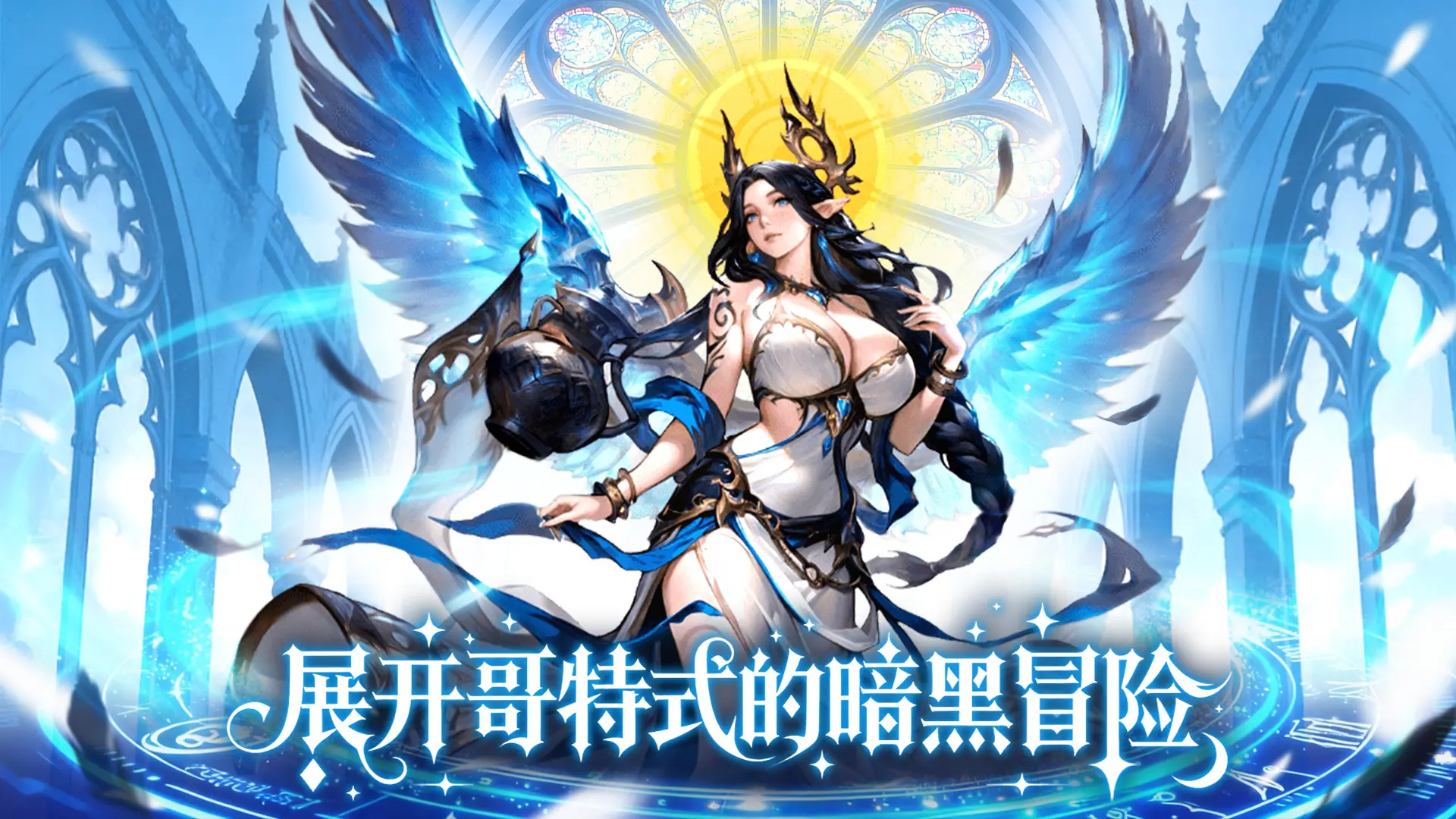 混沌传说