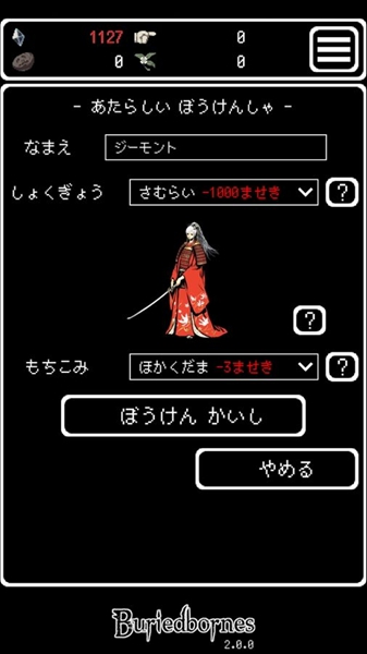 被埋葬的博尔内什最新破解版
