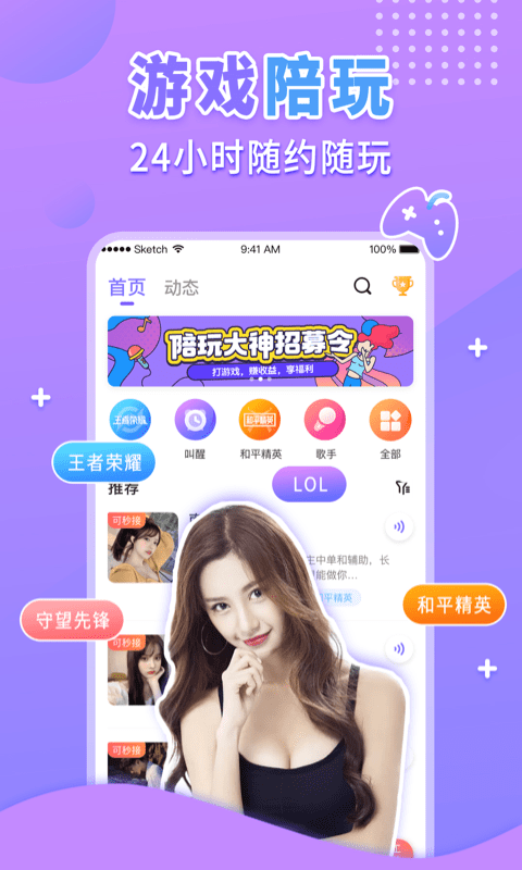 嗨呀星球app22级官方版