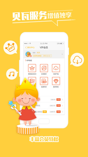 贝瓦儿歌精简版
