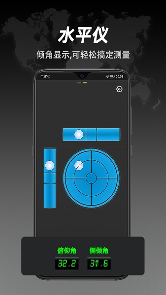 全能指南针app