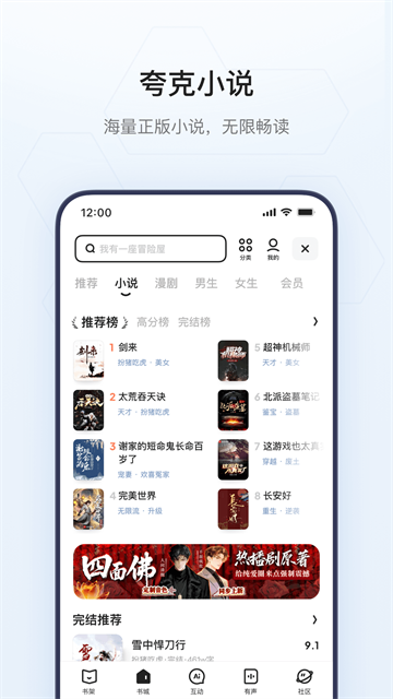 夸克app官方正版