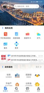 我的连云港(苏康码)