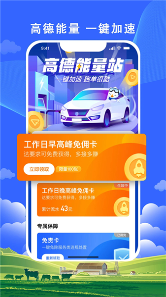 搭顺出行司机最新版本